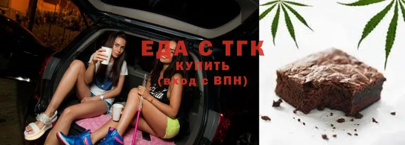 Еда ТГК конопля  Будённовск 