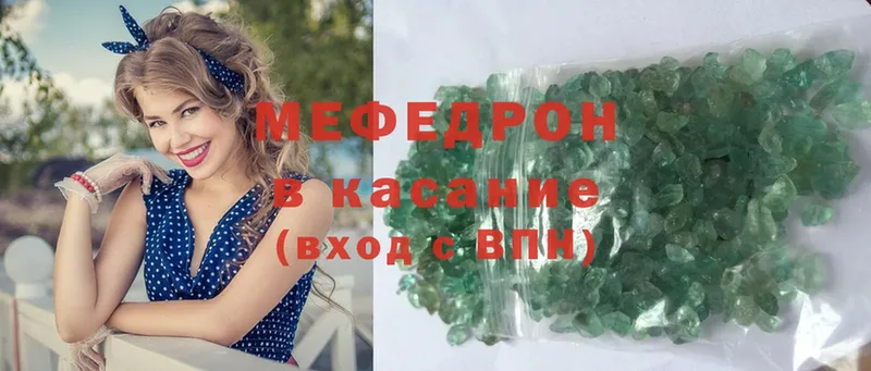 Мефедрон mephedrone  Будённовск 